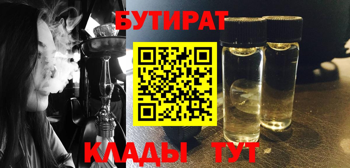 Бутират оксана Семёнов