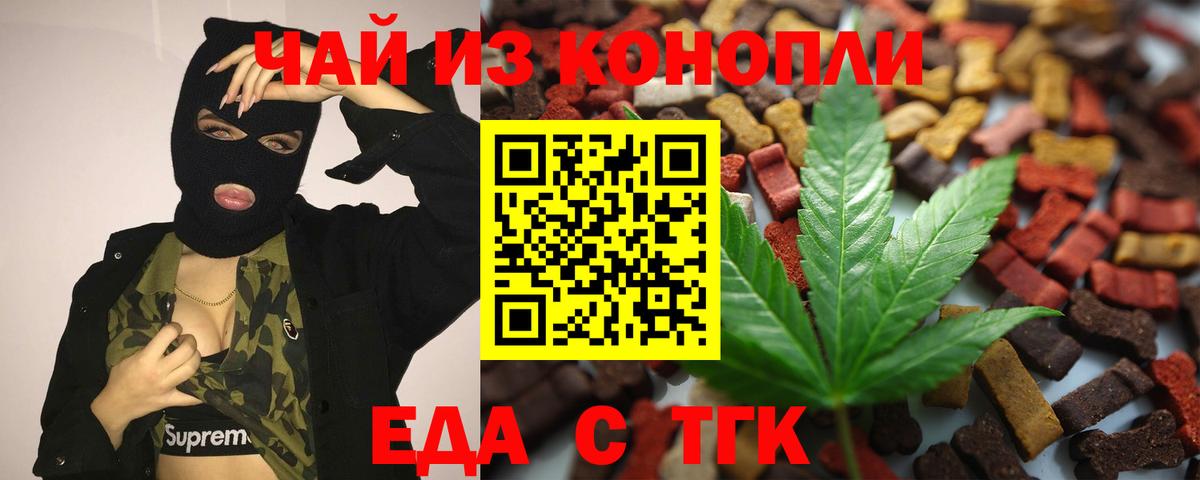 Семёнов  Canna-Cookies конопля  Вход с VPN 