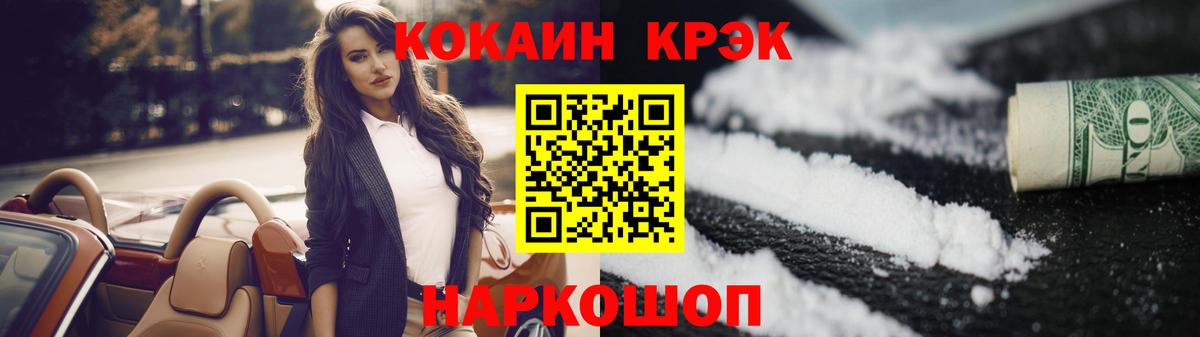 Семёнов  COCAIN 99%  Вход с VPN  Кокаин  Cocaine 97% 