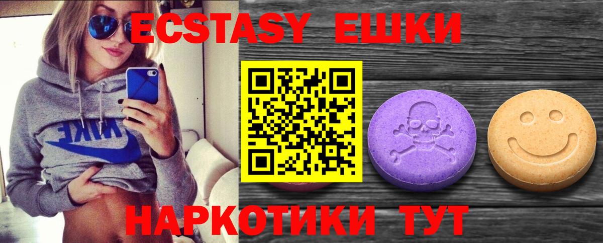 Ecstasy таблы Семёнов
