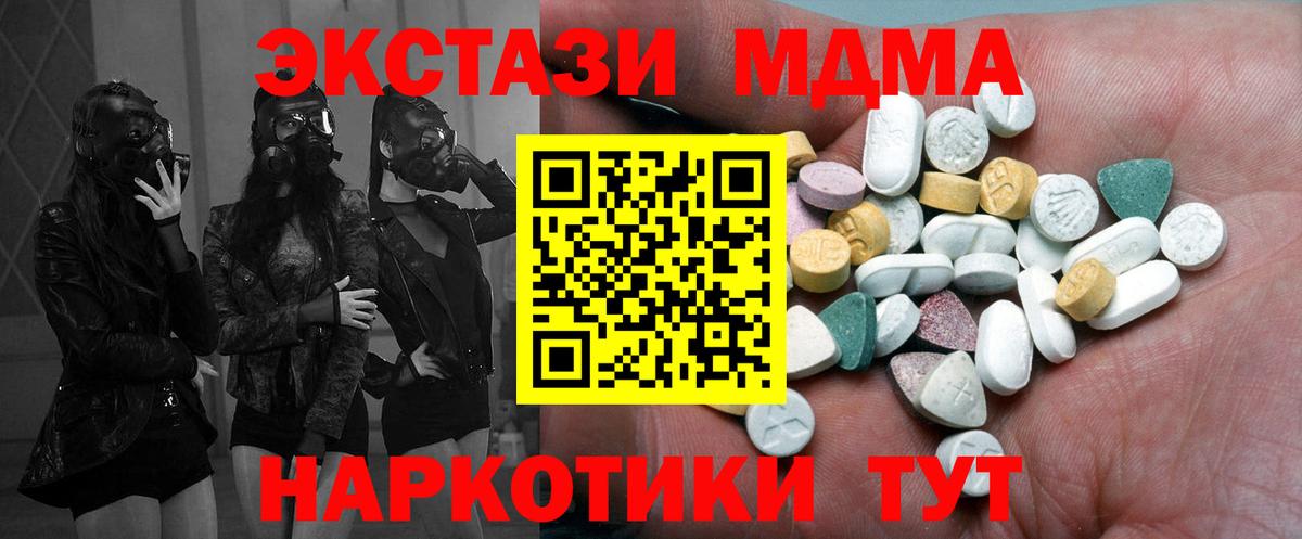 Семёнов  Ecstasy ешки  площадка как зайти  Вход с VPN 