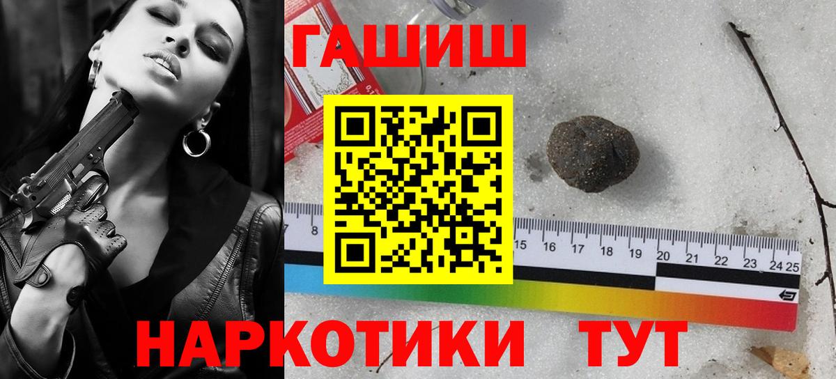 Семёнов  ГАШ гарик  Гашиш  Вход с VPN  Гашиш хэш 