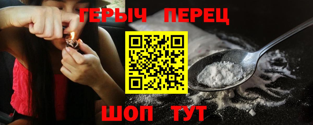 Героин хмурый Семёнов