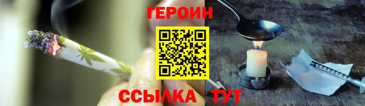 Семёнов  Героин  Вход с VPN  Героин афганец 