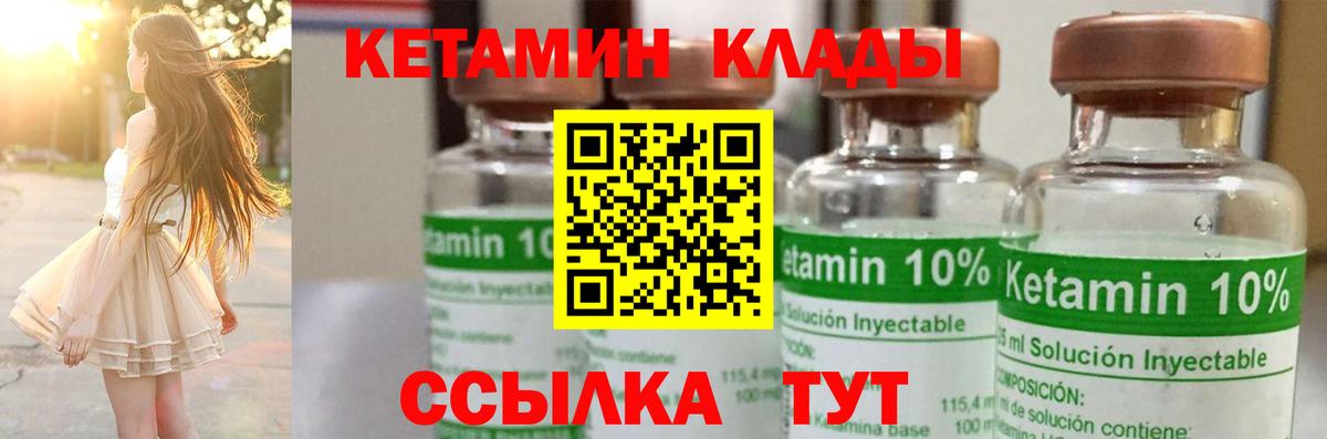 Кетамин VHQ  Вход с VPN  Семёнов  Кетамин VHQ 