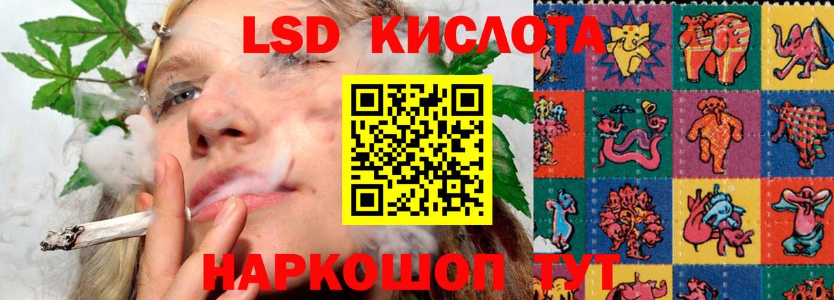 Лсд 25 экстази кислота Семёнов