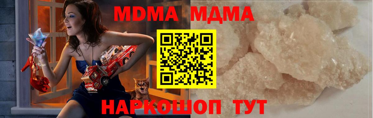 MDMA молли  МДМА crystal  Семёнов  Вход с VPN 