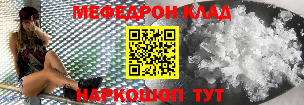 Семёнов  МЕФ мяу мяу  МЕФ мяу мяу  Вход с VPN 