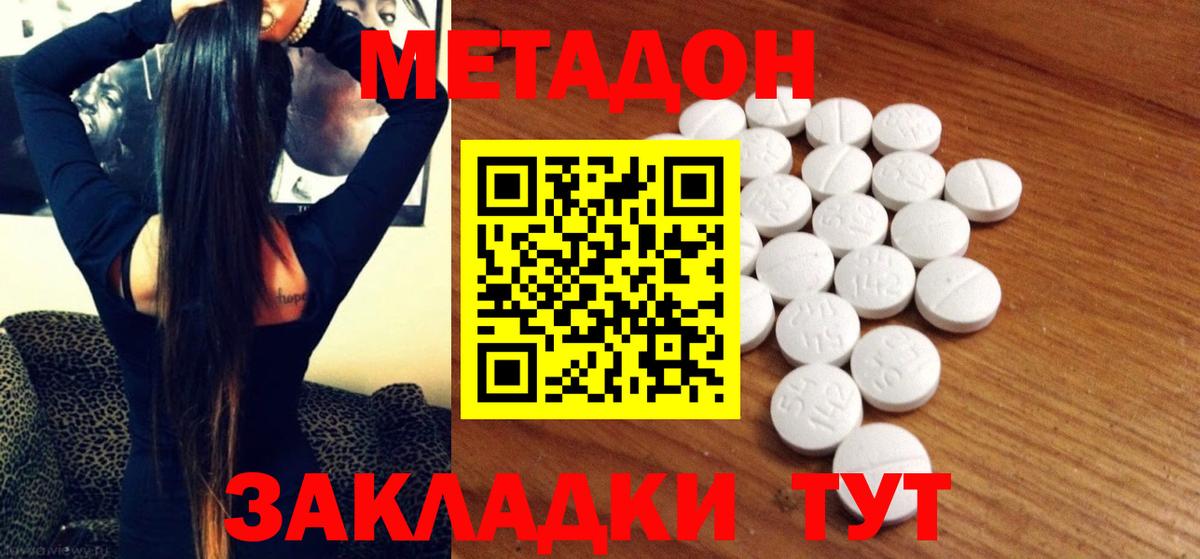 МЕГА ссылки  Вход с VPN  МЕТАДОН белоснежный  Семёнов  Метадон кристалл 