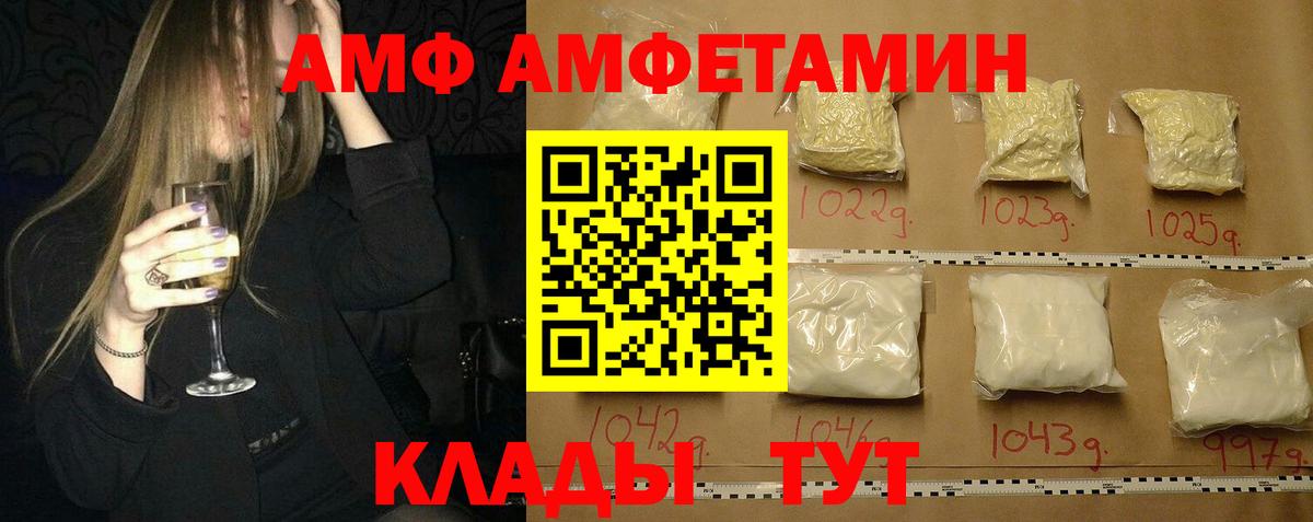 МЕТАМФЕТАМИН мет  Первитин  Семёнов  Вход с VPN 