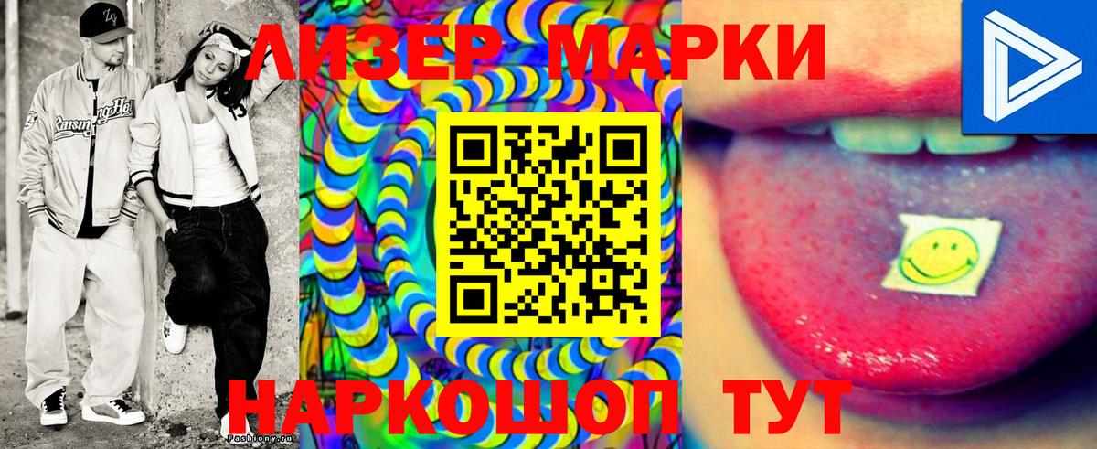 где можно купить   Вход с VPN  Семёнов  Марки N-bome 1500мкг 