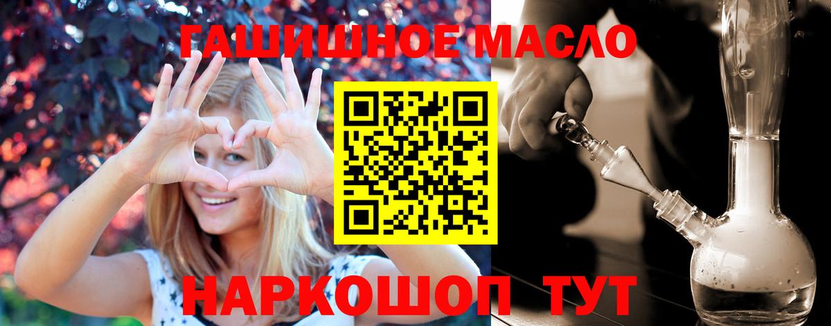 Дистиллят ТГК THC oil Семёнов