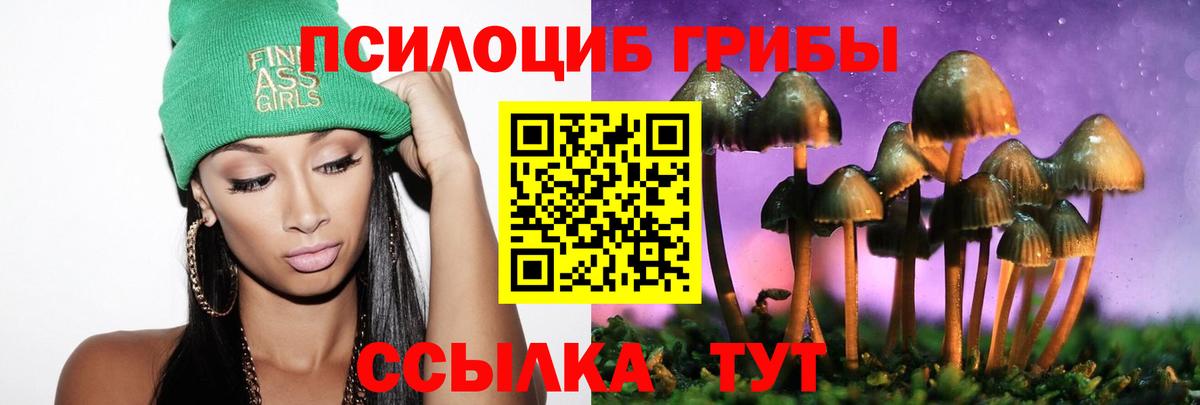 Галлюциногенные грибы ЛСД  закладки  Семёнов  Вход с VPN 